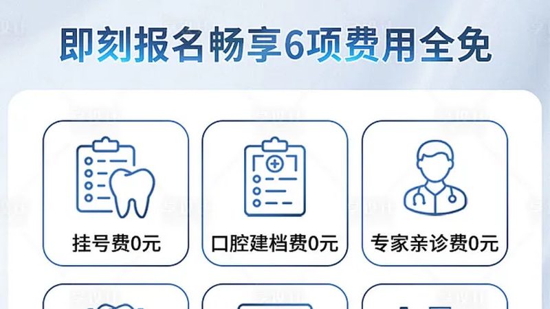 全口种植牙，定制方案背后的价格考量**