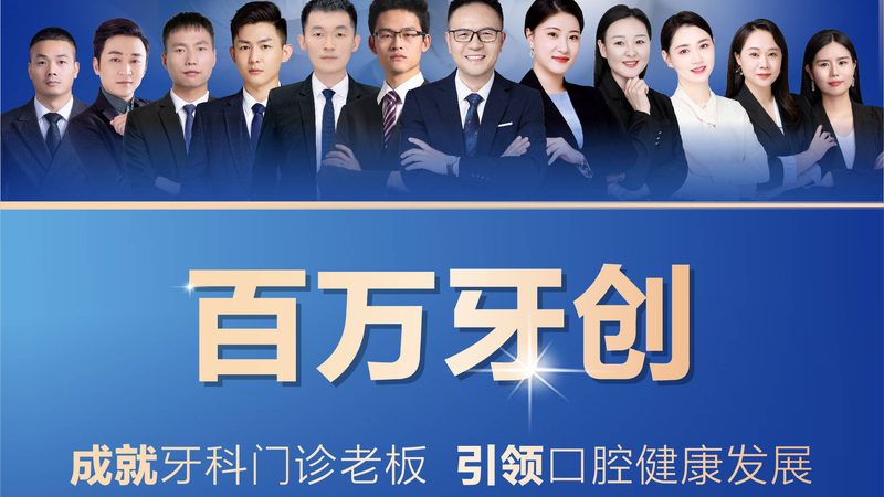 北京隐形牙套矫正，学生群体的价格考量